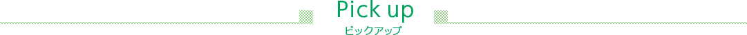 Pick up